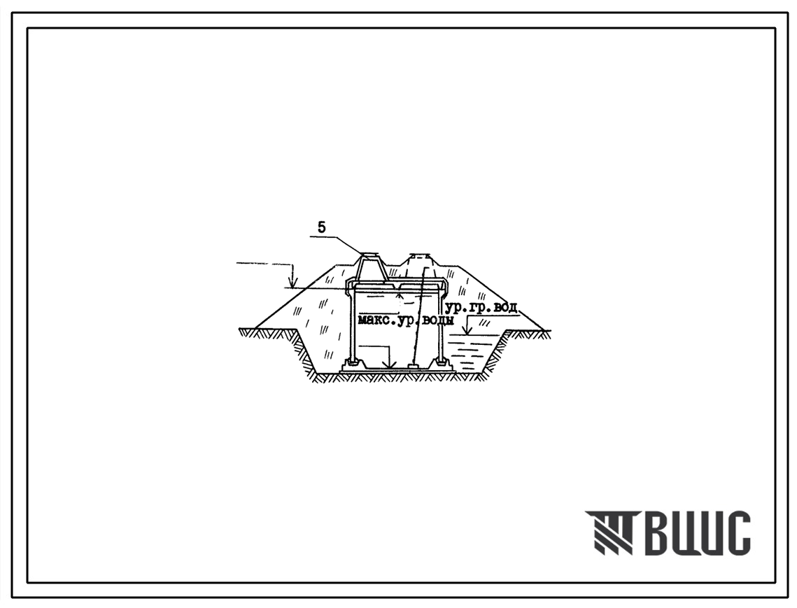 Типовой проект 901-4-57.83 Резервуар для воды прямоугольный железобетонный сборный емкостью 50 м3 (с  применением изделий промзданий)