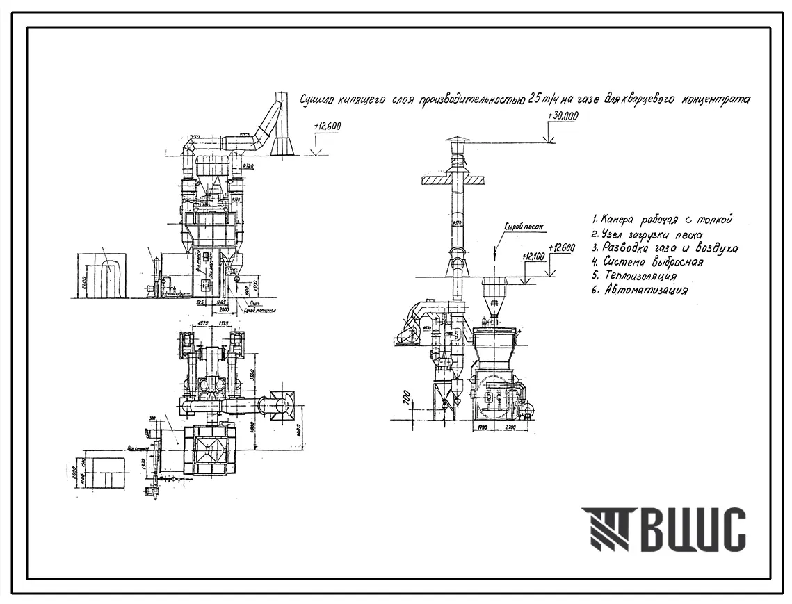 Проект 11961 Сушило кипящего слоя производительностью 25 т/ч на газе для кварцевого концентрата