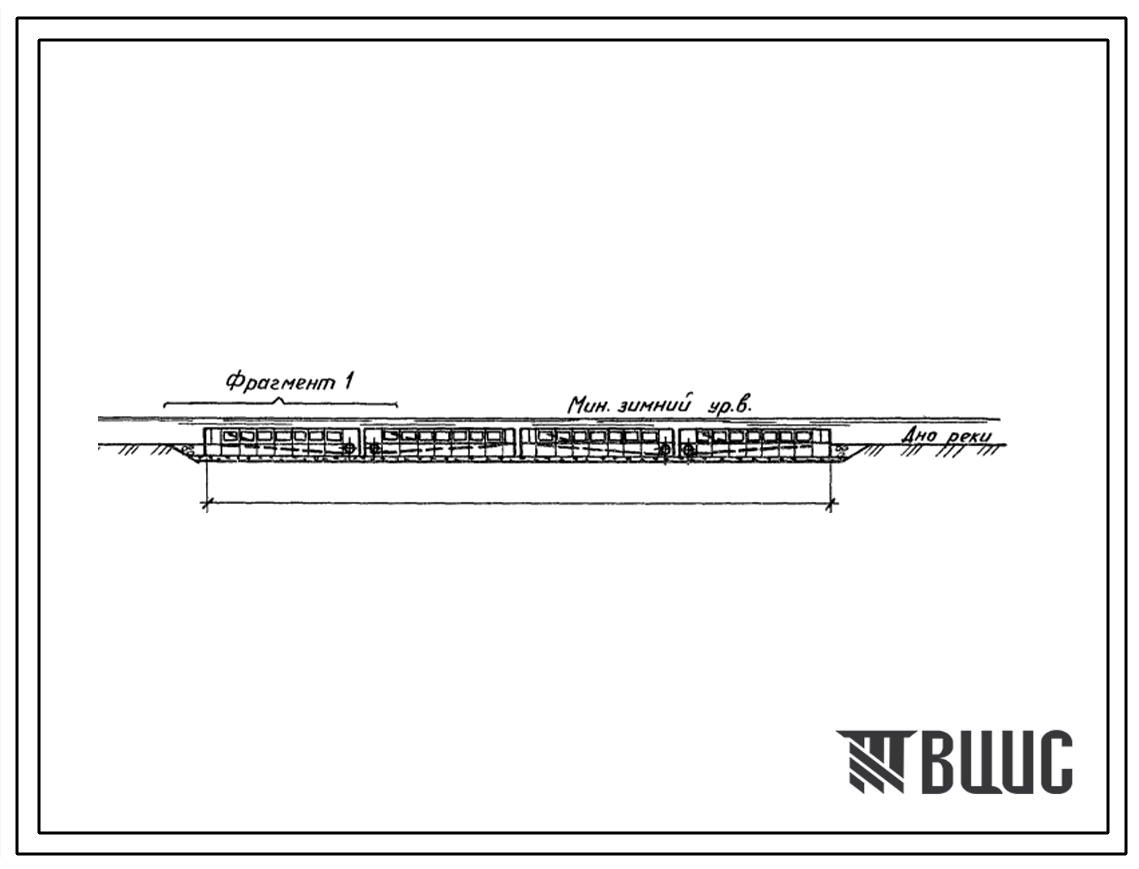 Типовой проект 901-1-68.86 Затопленный водоприемник деревянный ряжевый односторонний с рыбозащитными устройствами в виде плоских объемных фильтров производительностью 1,5 м.куб/сек