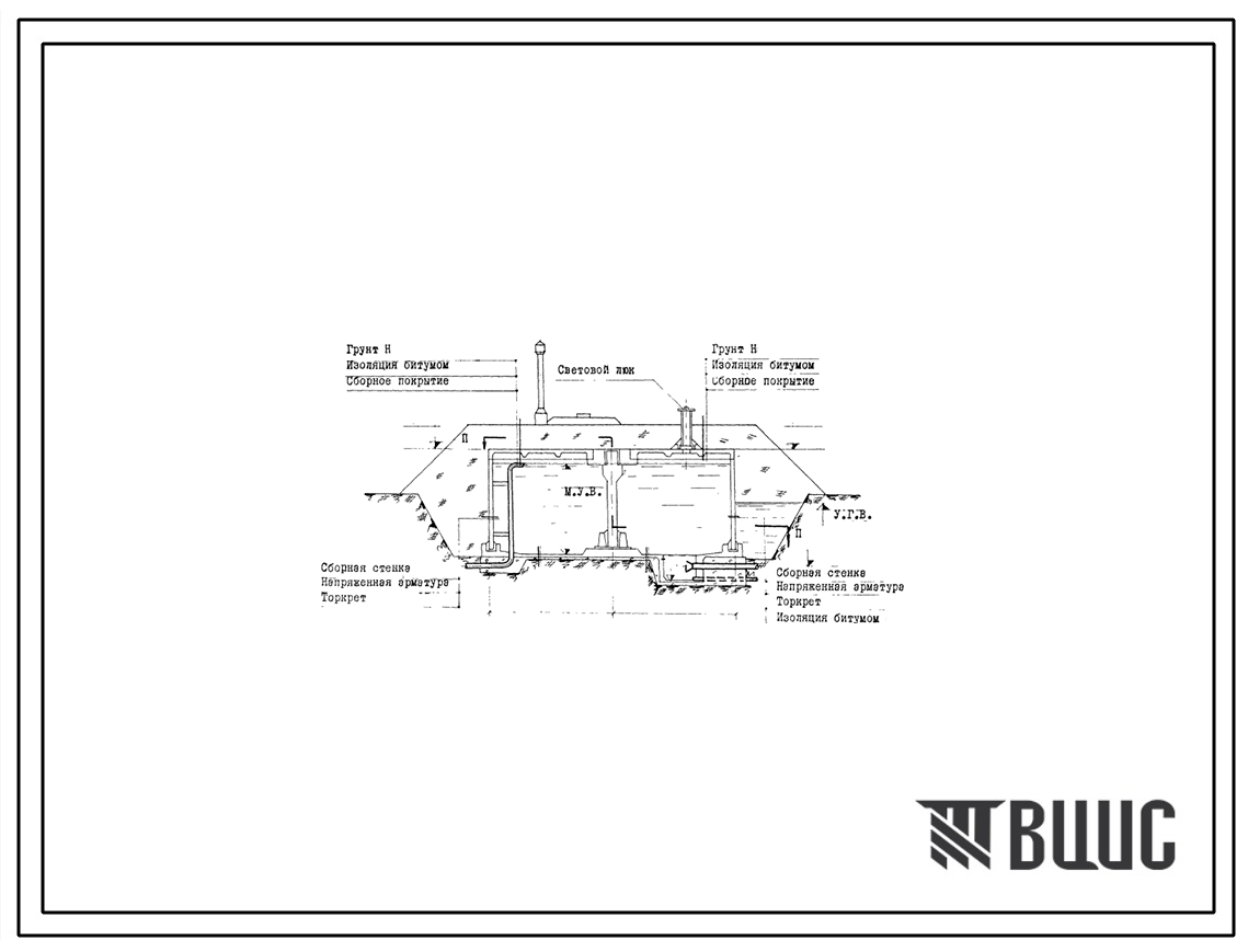 Типовой проект 901-4-22 Резервуар для воды емкостью 250 м.куб. цилиндрический заглубленный из сборных железобетонных конструкций