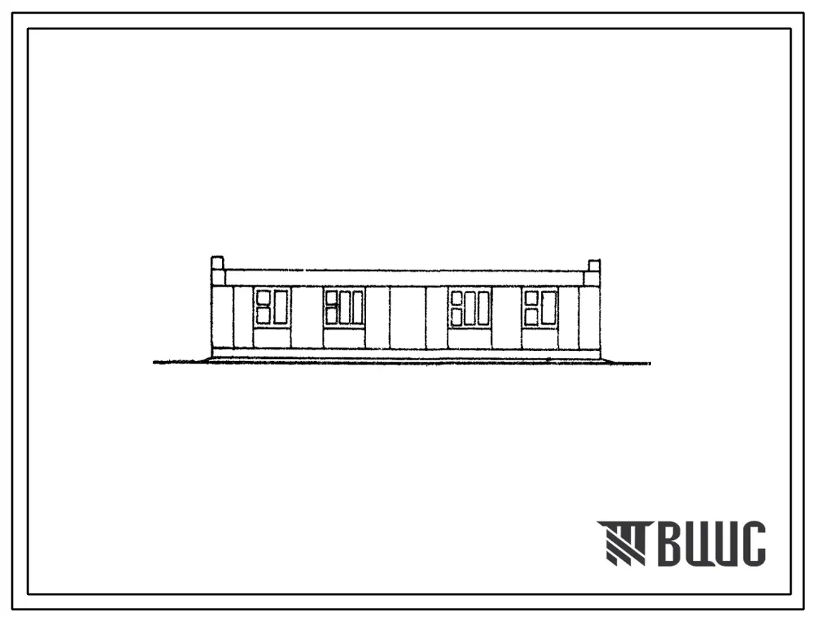 Типовой проект 183-52-147с 1-этажный 2-квартирный 4-комнатный жилой дом для строительства в районах с сейсмичностью 8,9 баллов, на просадочных и непросадочных грунтах.