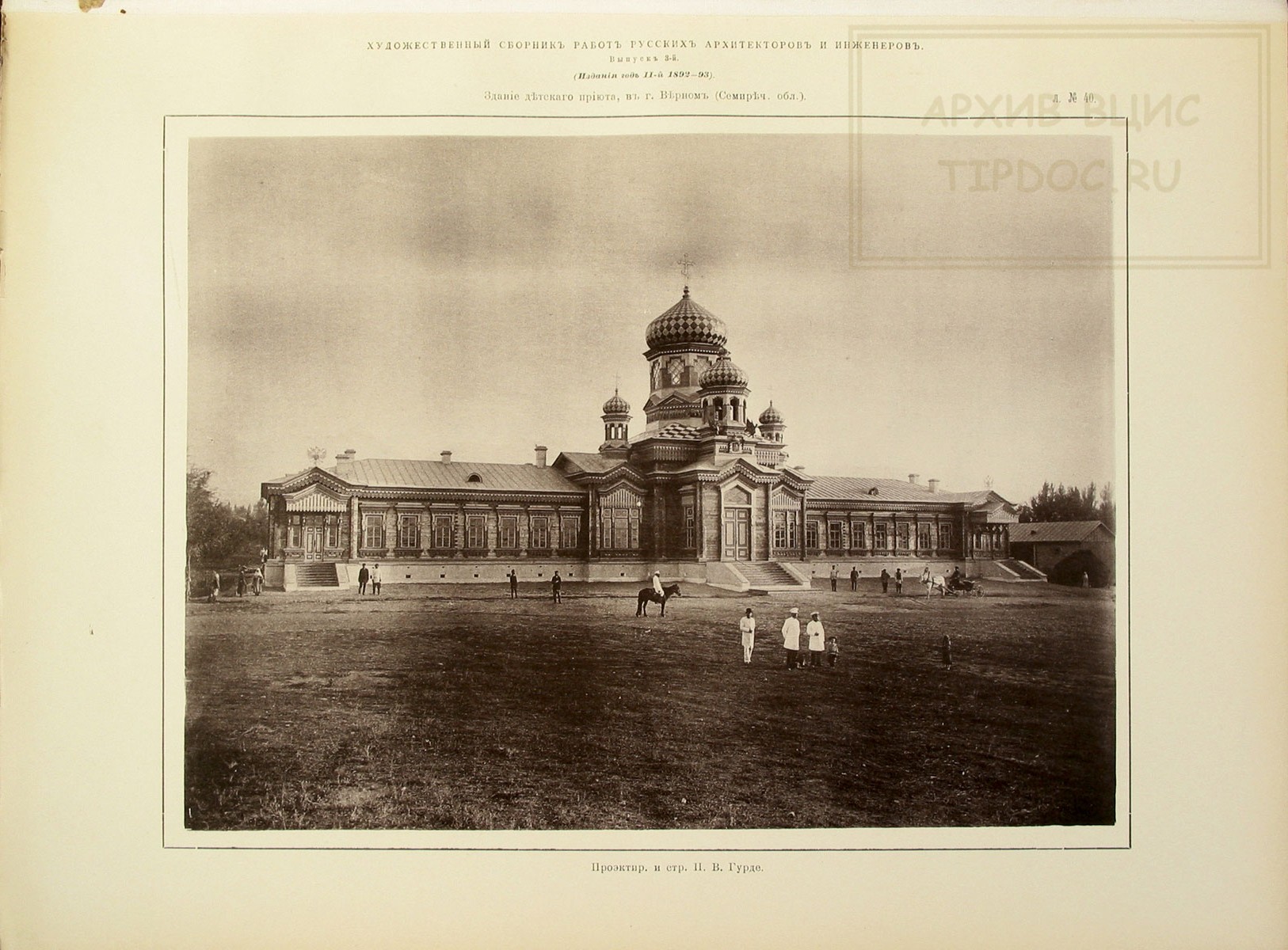 Москва 1892 год