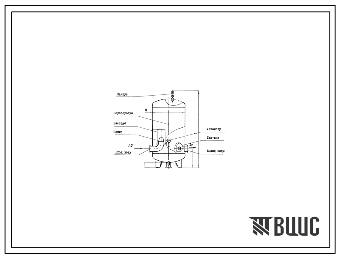Типовой проект 902-2-130 Напорный бак емкостью 20 м.куб. для флотаторов
