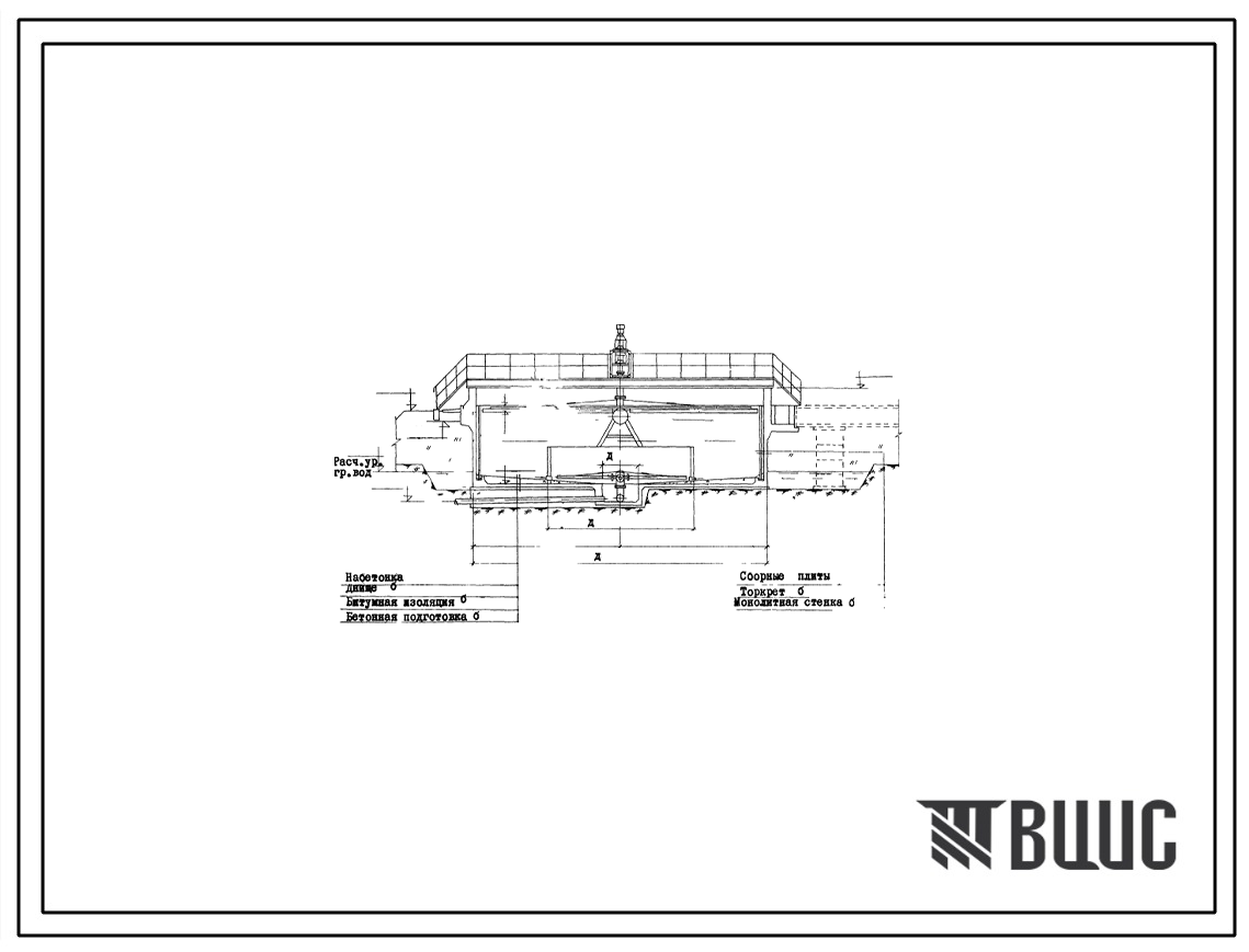 Типовой проект 902-2-126 Флотатор для доочистки нефтесодержащих сточных вод производительностью 600 куб. м/час