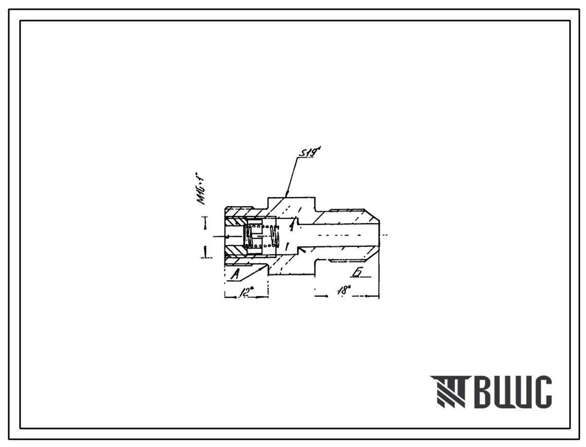 Шифр КП63-1-1.00.00 Клапан предохранительный КП63-1-1.00.00