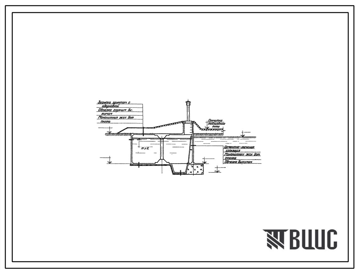 Типовой проект 901-4-46 Пожарный водоем монолитный железобетонный емкостью 100 м3