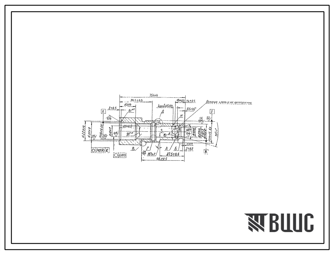 Шифр М3-122.000 Гидроклапан предохранительный  М3-122.000