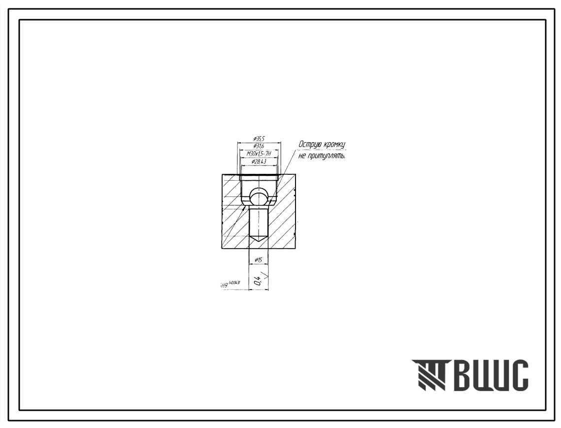 Шифр VYC-147-25-10.000 Винт в сборе  VYC-147-25-10.000