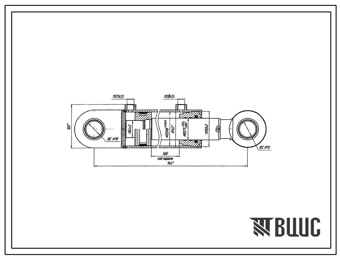 Шифр ГЦ125х80-560.АДК Гидроцилиндр   ГЦ125х80-560.АДК