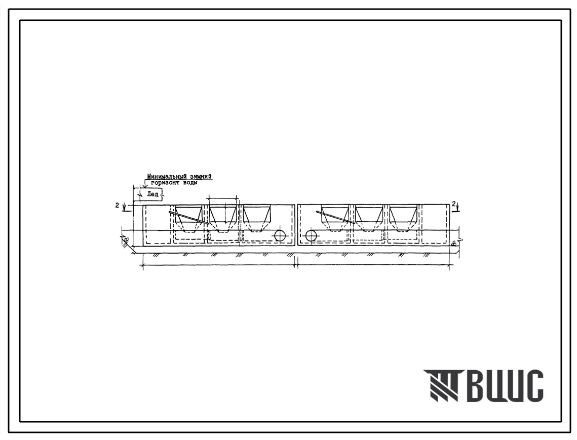 Типовой проект 901-1-43.86 Затопленный водоприемник железобетонный односторонний производительностью от 0,3 до 0,44 м.куб/с