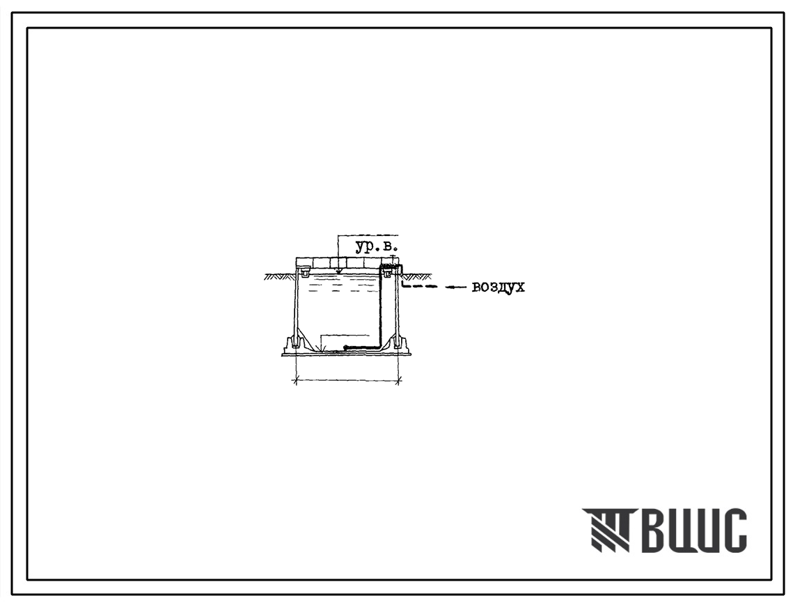 Типовой проект 902-2-349 Усреднитель концентрации сточных вод объемом секции 300 куб. м