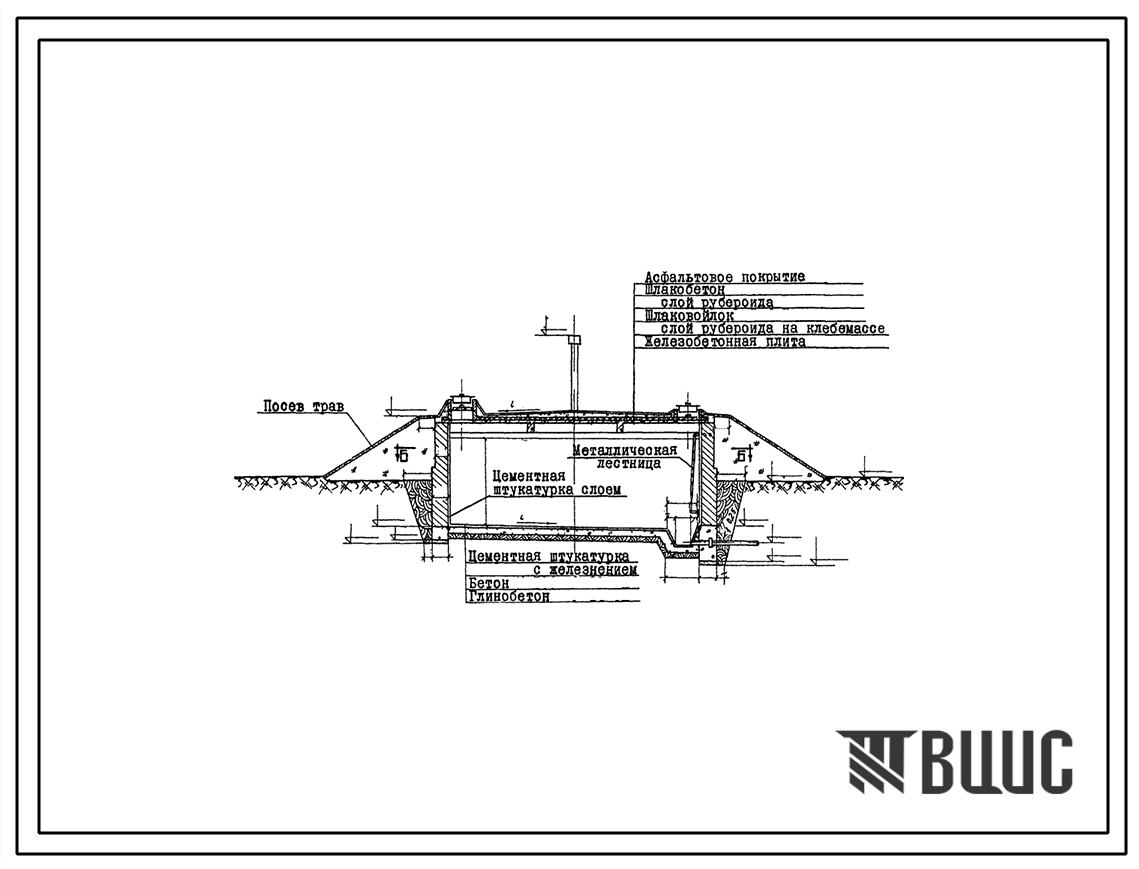 Типовой проект 901-4-14 Кирпичный резервуар емкостью 150 м.куб.