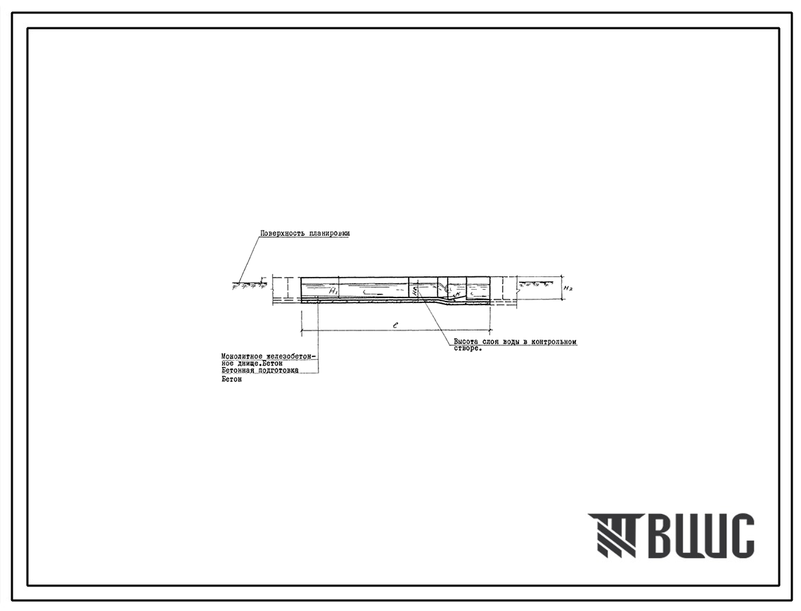 Типовой проект 902-2-82 Водоизмерительные лотки сточных вод. Тип 1- производительностью от 2700 до 7000 м.куб./сутки; тип 2- производительностью от 7000 до 32000 м.куб./сутки; тип 3- производительностью от 32000 до 160000 м.куб./сутки