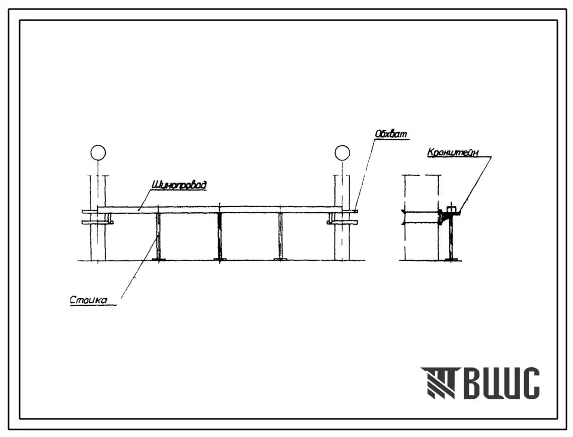 Серия 4.407-23 Установочные рабочие чертежи комплектных устройств. Линии закрытых распределительных шинопроводов. Материалы для проектирования.