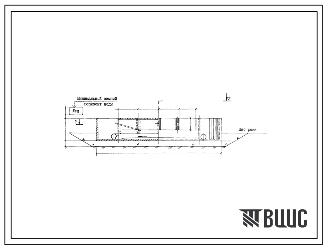 Типовой проект 901-1-46.86 Затопленный водоприемник железобетонный двухсторонний производительностью от 0,44 до 0,65 м.куб/с