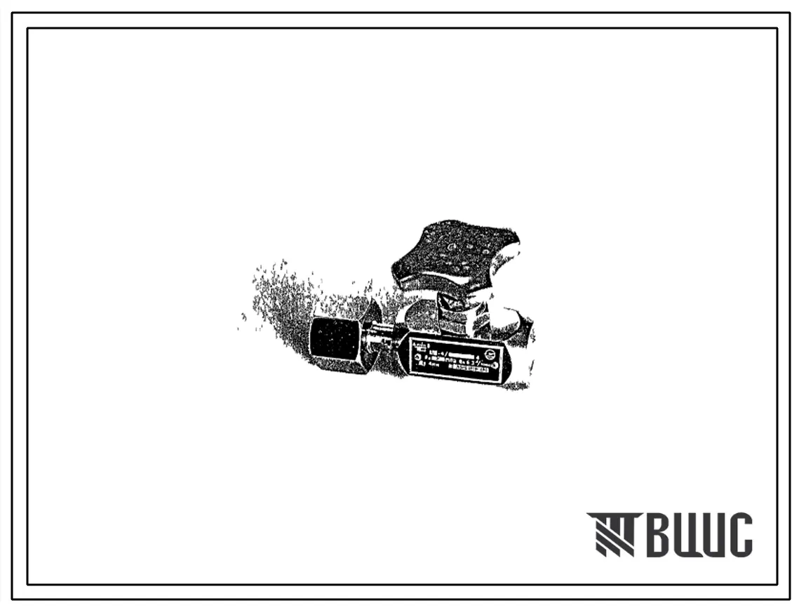 Шифр В-4/500.000.00.ОБ Гидровентили типа В