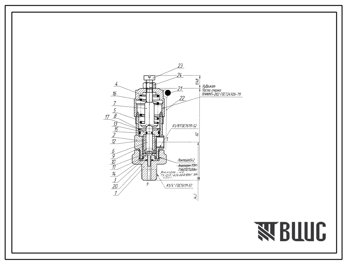 Шифр КП14480.00.000 Клапан предохранительный  КП14480.00.000