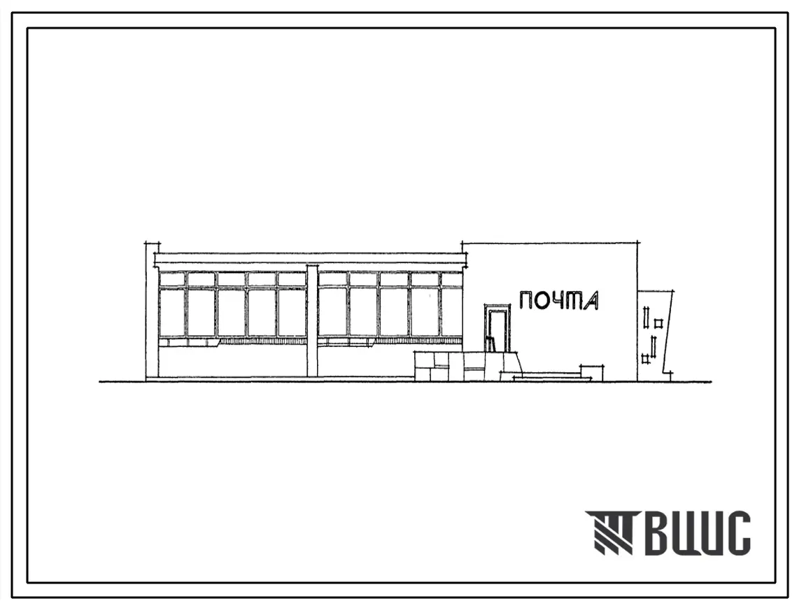 Типовой проект 601-19 Сельское отделение связи для пунктов с населением от 500 до 2 тысяч человек (СОС-2). Вариант в кирпиче. Строительная часть. (VII-052-15).