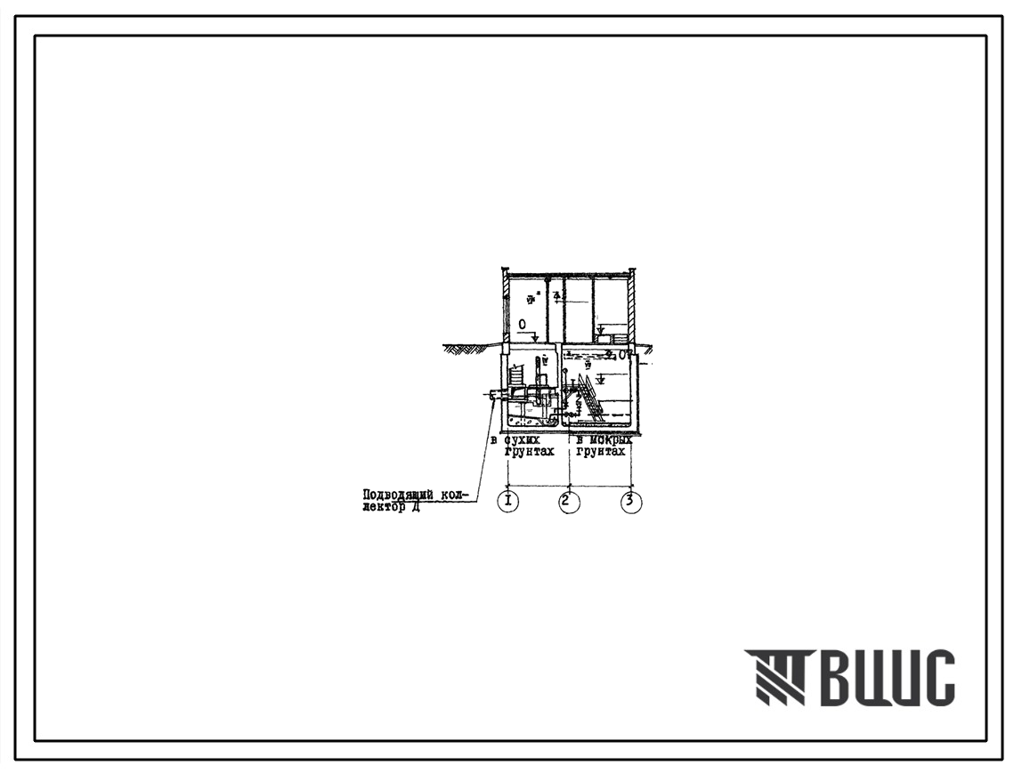 Типовой проект 902-1-37 Канализационная насосная станция на 3 насоса 5Ф-6 или 5Ф-12 при глубине заложения подводящего коллектора 4,0; 5,5 и 7,0 м