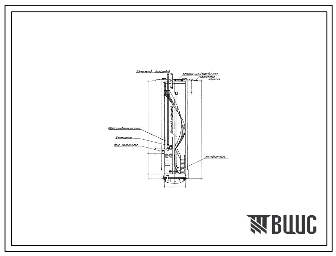 Типовой проект 901-2-56 Автоматизированная насосная станция для перекачки дренажных вод производительностью 35м3/час.