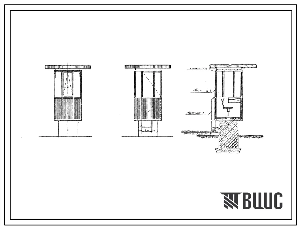 Шифр МФ-85-2 Типовой  проект Кабина регулировщика ОДН ГАИ(1971г.)