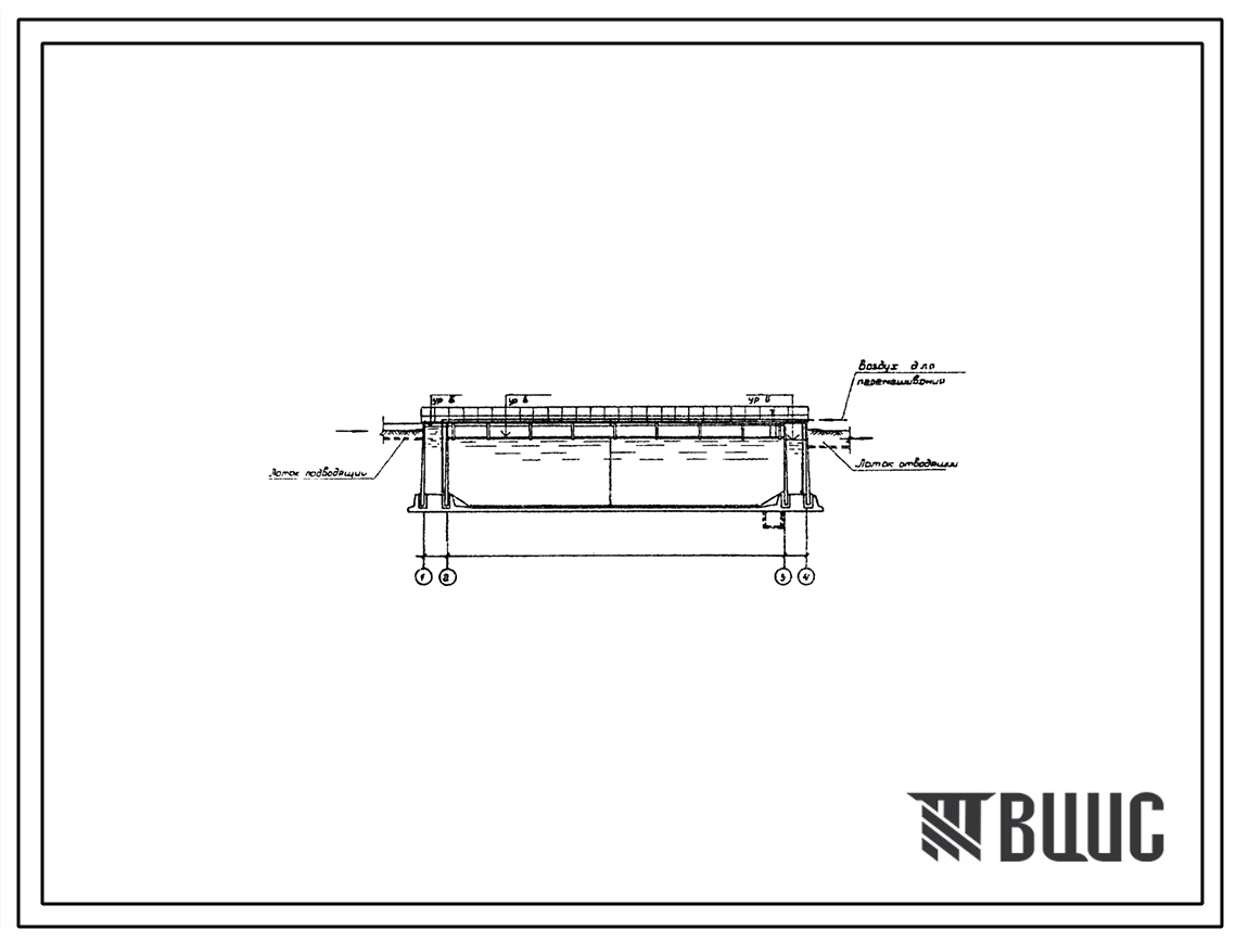 Типовой проект 902-2-477.89 Усреднитель концентрации сточных вод с объемом секции 1400 куб.м. Блок из,2 секций