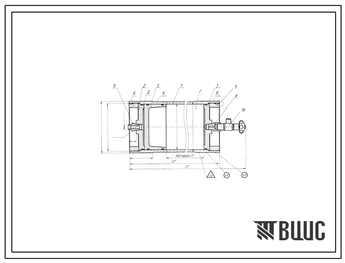 Шифр ПГА-ХХ.210.000 Пневмогидроаккумулятор ХХ.210 ПГА-ХХ.210.000