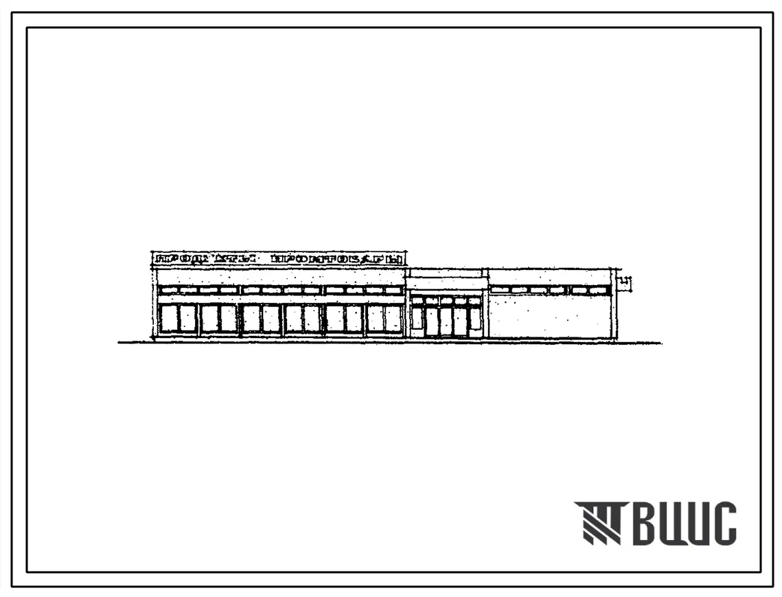Типовой проект 272-12-40 Магазин непродовольственных и продовольственных товаров торговой площадью 400 м2. Для строительства в IВ климатическом подрайоне, II и III климатических районах.
