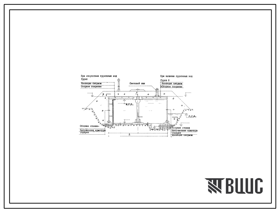 Типовой проект 901-4-23 Резервуар для воды емкостью 500 м.куб. цилиндрический заглубленный из сборных железобетонных конструкций