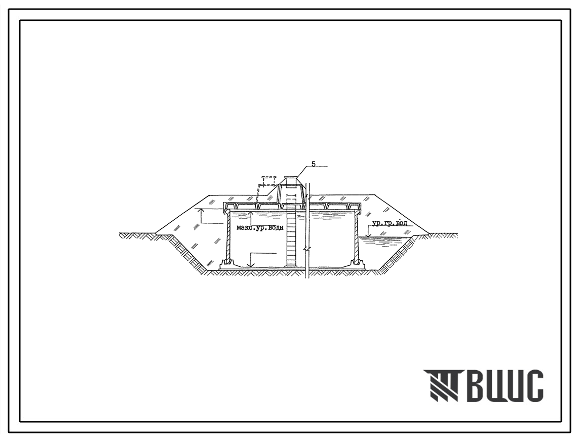 Типовой проект 901-4-95с.86 Резервуар для воды прямоугольный железобетонный сборный емкостью 100...250 м3 ( с применением изделий промзданий) Сейсмичность 9 баллов.