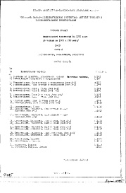 Часть 3 Водоснабжение, канализация, водосток