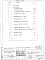 Часть 3 /ВК Водоснабжение, канализация, водостоки подземной и надземной части здания Раздел 1.Х.1