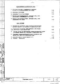 Часть 4 Электрооборудование