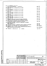 Часть 4/ЭМО Электрооборудование и электроосвещение