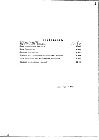 Часть 1/0   Архитектурно-строительные чертежи подземной части здания