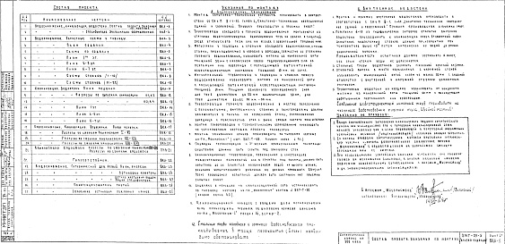 Часть 3 Водоснабжение, канализация, водостоки (2-я редакция)