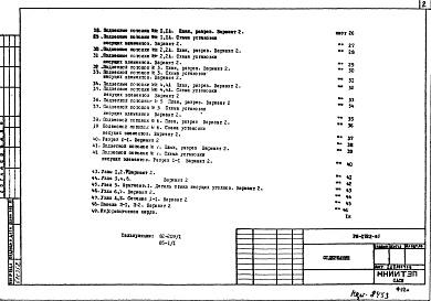 Альбом 1 Рабочие чертежи