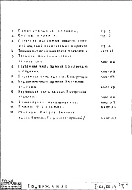 Общая часть 