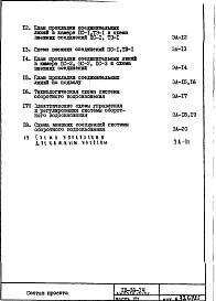 Часть 7 Автоматика сантехустройств