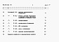 Состав фльбома. Типовой проект 901-07-7.84Альбом 5 Сметы.  