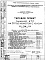 Часть 2-К  Отопление и вентиляция с круглыми воздуховодами (выпуск 2)