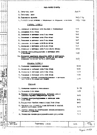 Часть 4 Электрооборудование