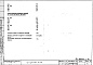 Часть 1 Рабочие чертежи колонн КР-30.30-5, КР-30.30-3, КР-30.30-2, КР-33.33-5, КР-33.33-3, КР-33.33-2, КР-36.36-5, КР-36.36-3, КР-36.36-2, КФ-30.30-5, КФ-30.30-3, КФ-30.30-2, КФ-33.33-5, КФ-33.33-3, КФ-33.33-2, КФ-36.36-5, КФ-36.36-3, КФ-36.36-2    