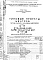 Часть 3 Водоснабжение, канализация, водосток
