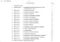 Состав фльбома. Типовой проект 271-20-146.85Альбом 5 Сметы   