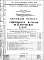 Часть 3 Водоснабжение, канализация, водосток