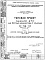 Часть 1-0 Раздел 1 Архитектурно-строительные чертежи подземной части здания