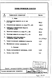 Часть 4/Э Электрооборудование