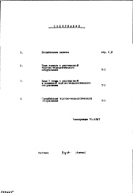 Часть 6 Технология 