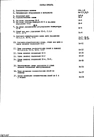 Часть 7 Автоматизация вентиляции